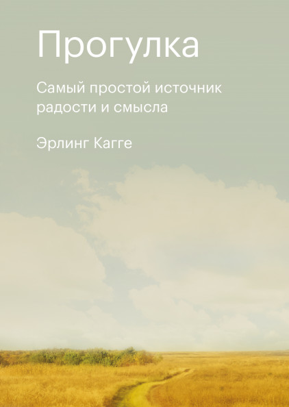 pochemu-progulki-eto-novaja-forma-meditacii-pjat-knig-s-raznymi-mnenijami-ob-etom-99168ee