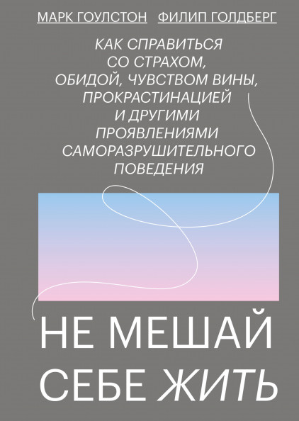 vremja-uslyshat-sebja-knigi-majaki-ot-psihologov-i-blogerov-kotorye-podskazhut-kak-prozhit-etu-vesnu-s-polzoj-bfb2202.jpg